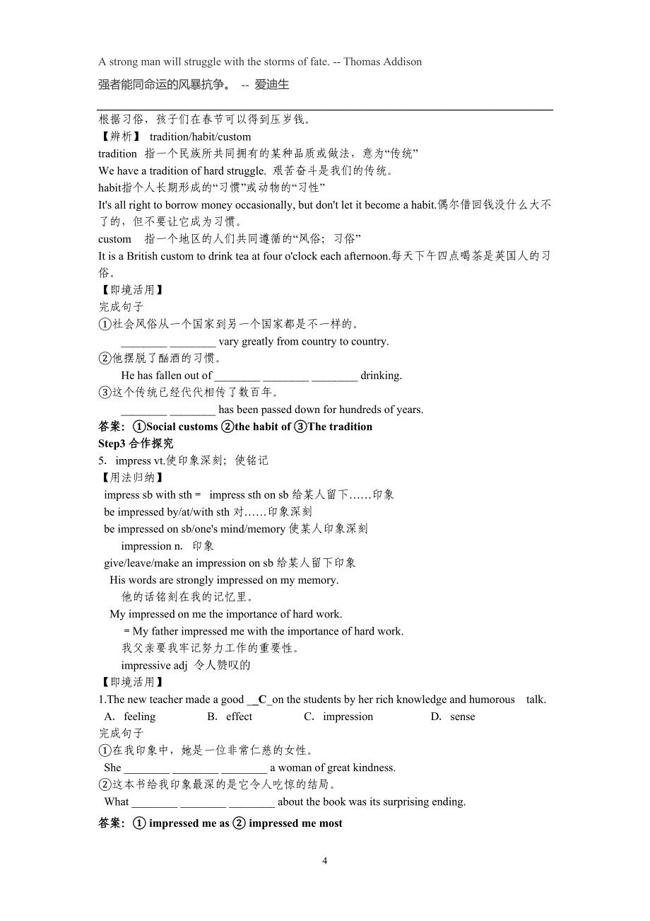 人教社新课标高中英语必修三第五单元Usinglaguage导学案附答案_第4页