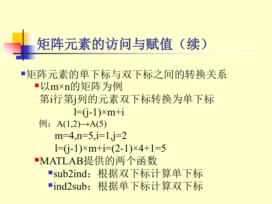 Matlab实训2_第4页