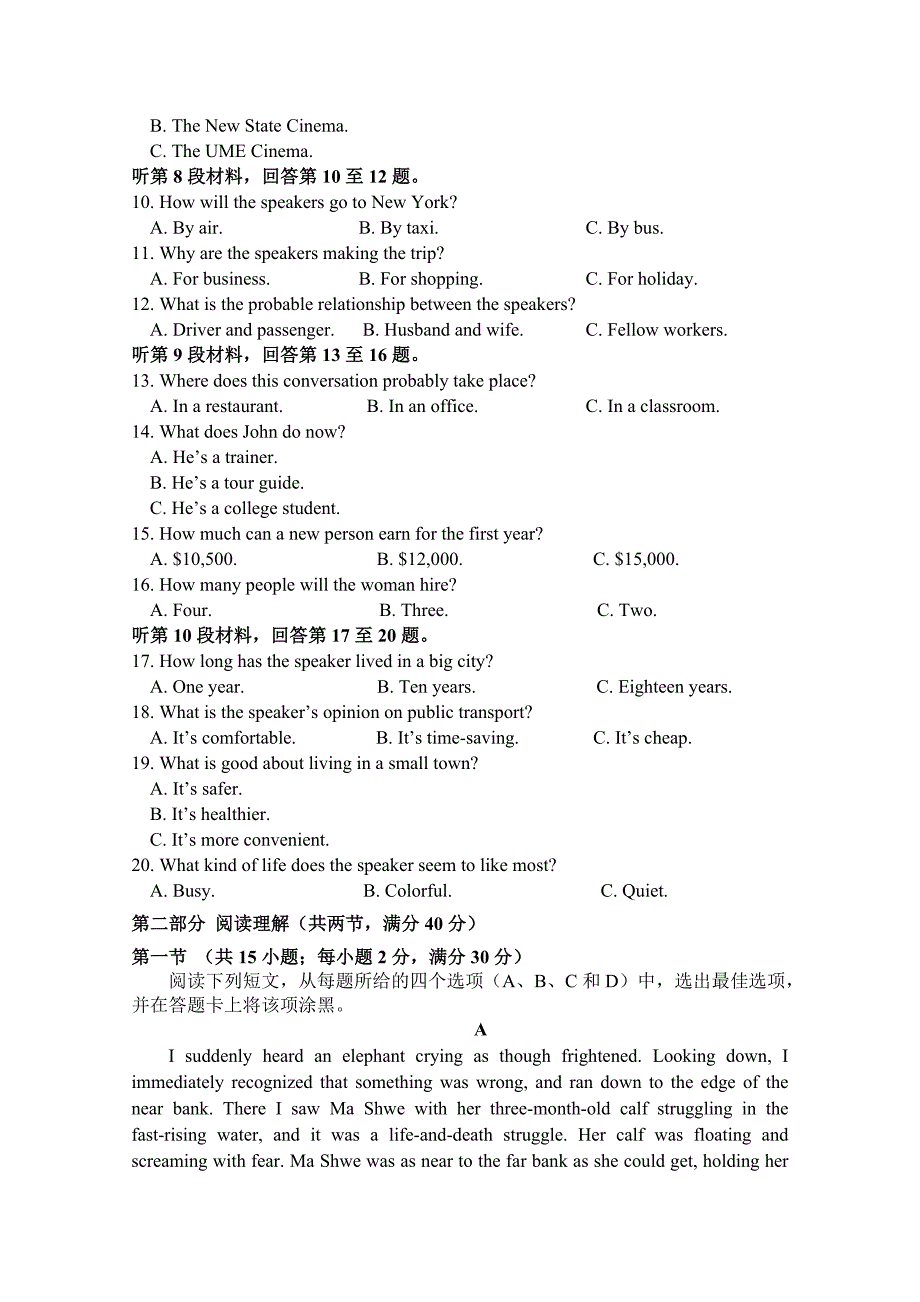 重庆市2016届高三上学期第一次阶段性考试英语试题 含答案_第2页