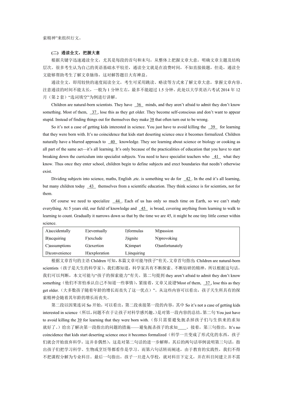 大学英语六级阅读及选词填空满分兵法_第3页