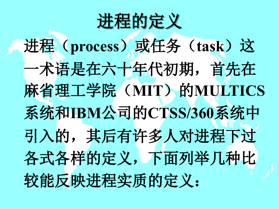 分布式操作系统_第3页