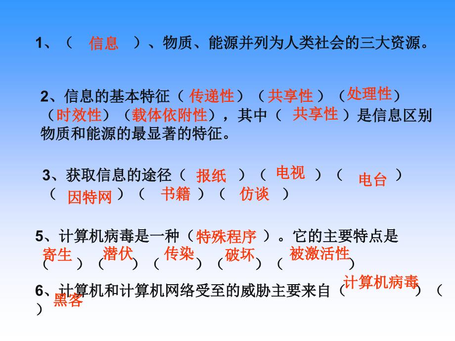 五年级信息技术试题及答案_第1页