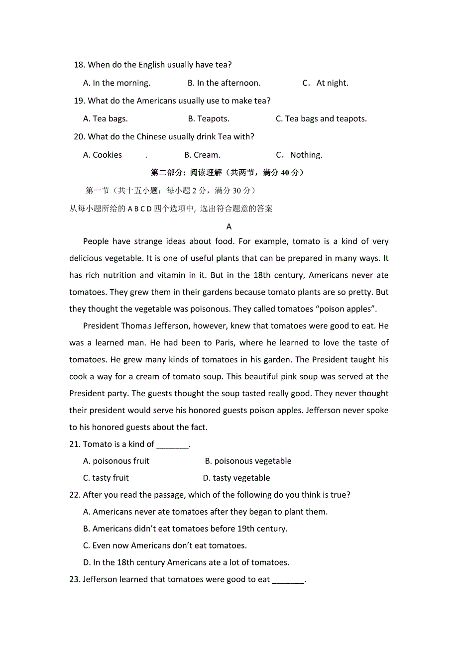 陕西省西藏民族学院附属中学2015-2016学年高二上学期第二次月考英语试题（陕） 缺答案_第3页