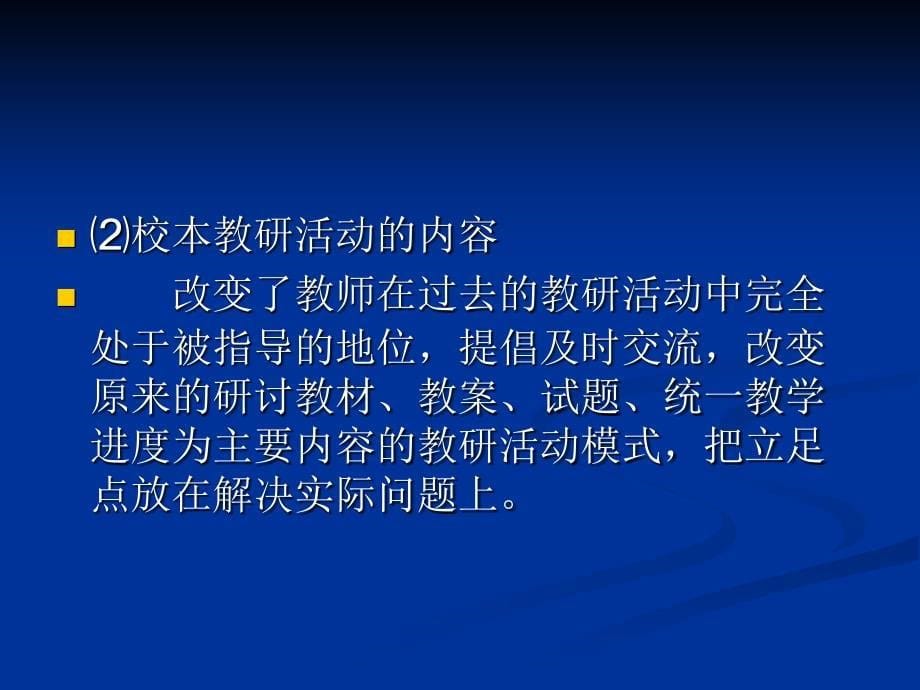 教师如何进行教学反思及如何写教学案例_第5页