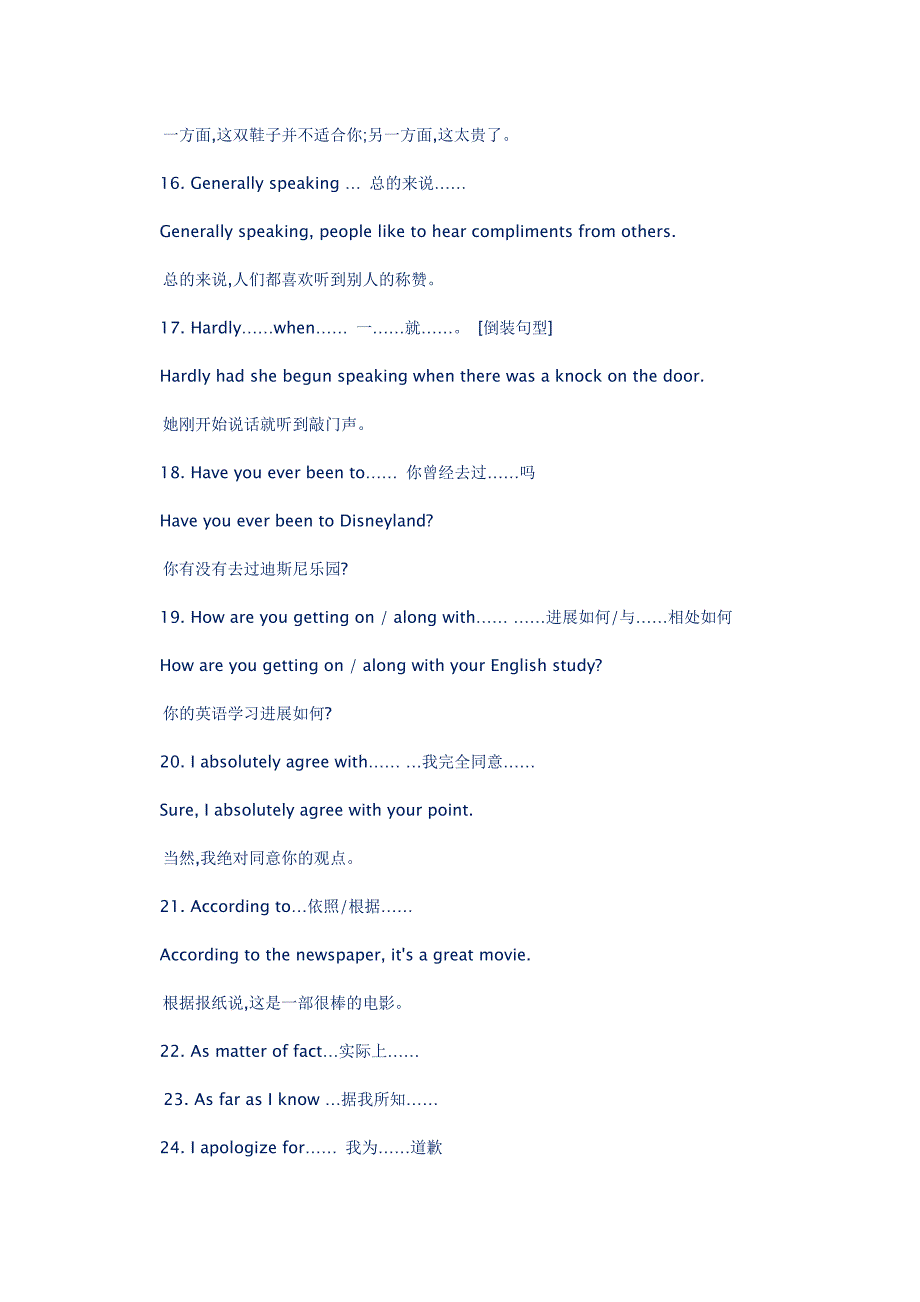 职称英语考试阅读理解常见句型_第3页