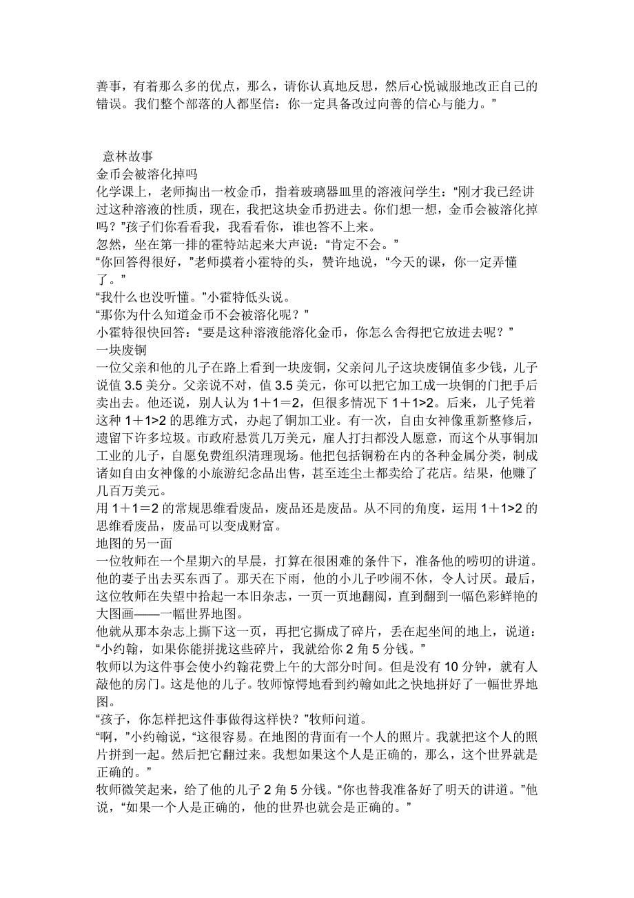 从不同角度看问题得到的结果是不一样_第5页