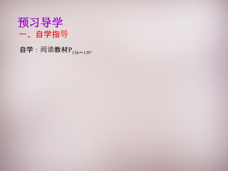 湖北省孝感市孝南区肖港镇肖港初级中学九年级数学上册 25.2 用列举法求概率课件 （新版）新人教版_第4页