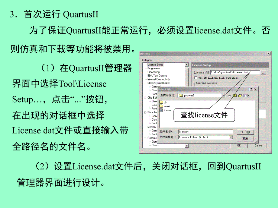 Quartus使用_第4页