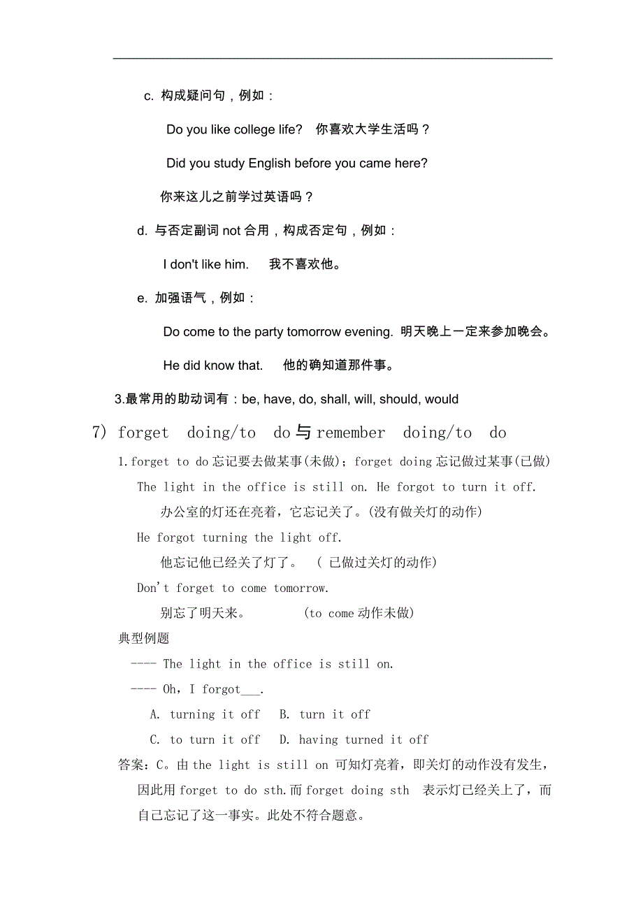 八年级英语上册知识点总结-新目标_第4页