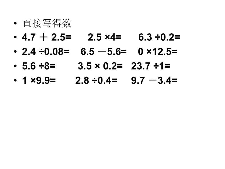 五年级期中考试题_第5页