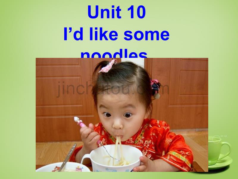 浙江省宁波市慈城中学七年级英语下册 Unit 10 I’d like some noodles Period 2课件 （新版）人教新目标版_第1页