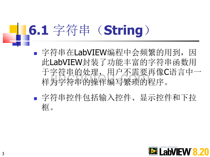 LabVIEW字符串数组簇和矩阵_第3页