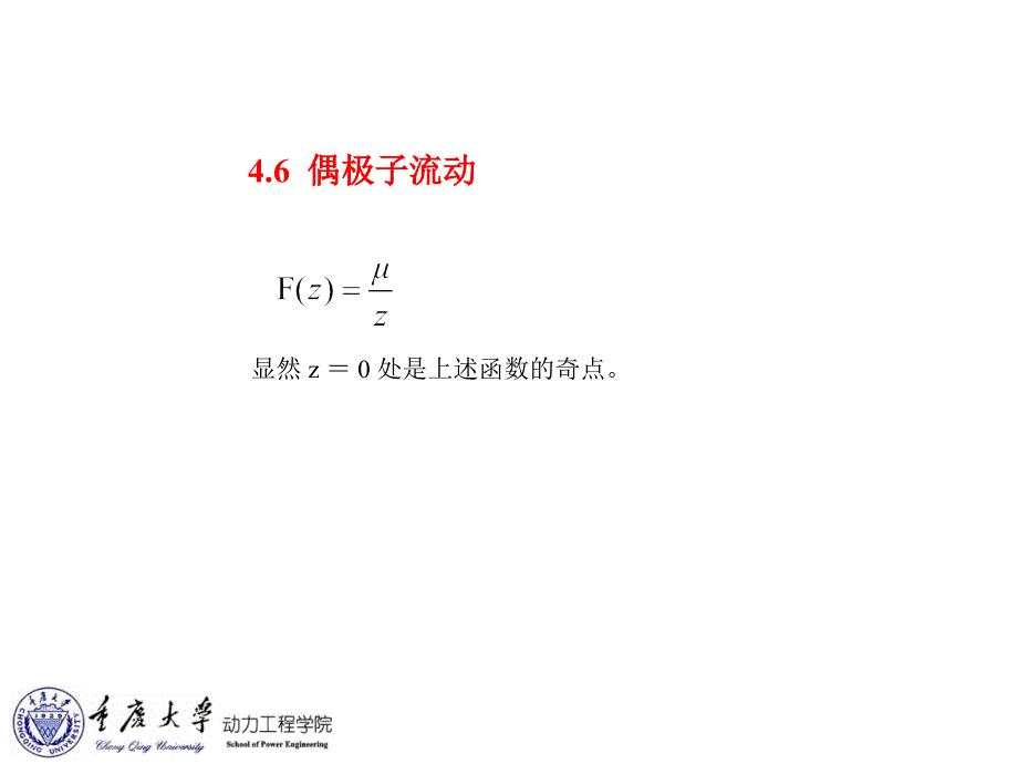 ch 4.2_第1页