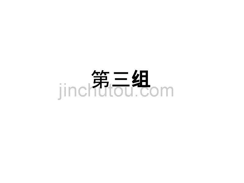 傅仪(近代历人物讲解)_第1页