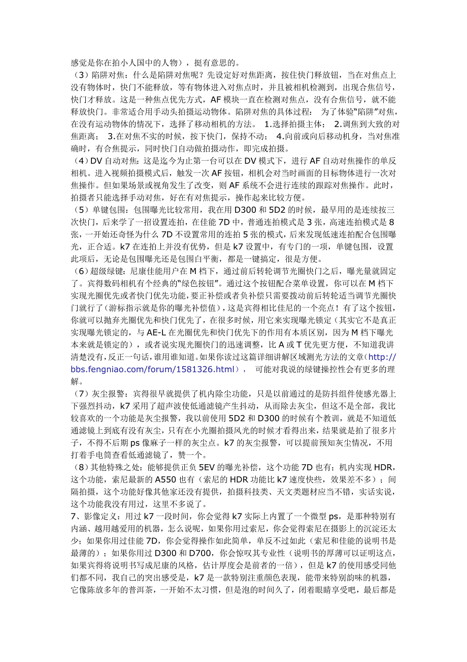 最新中高端机型和镜头大比拼_第3页