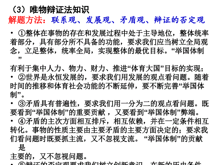 湘阴知源中学2013届高三寒假作业文综政治部分2答案_第4页