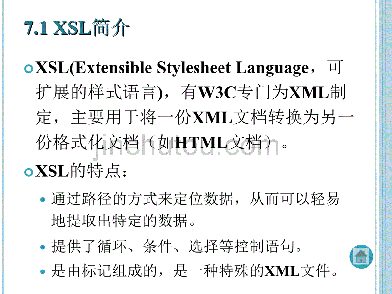 使用XSL对XML进行格式转换_第3页