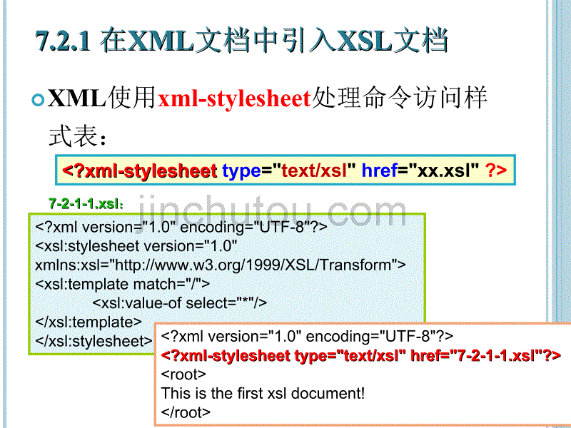 使用XSL对XML进行格式转换_第5页