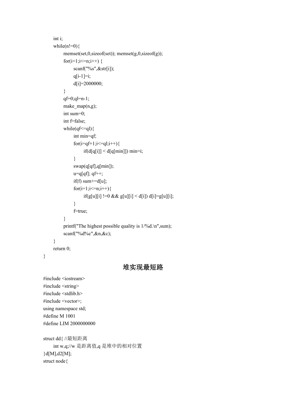 ACM+算法集--常用ACM算法_第3页