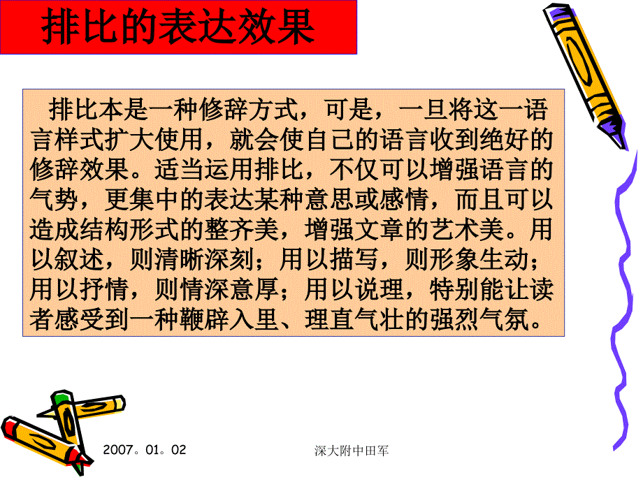 作文语言4专题训练_第2页