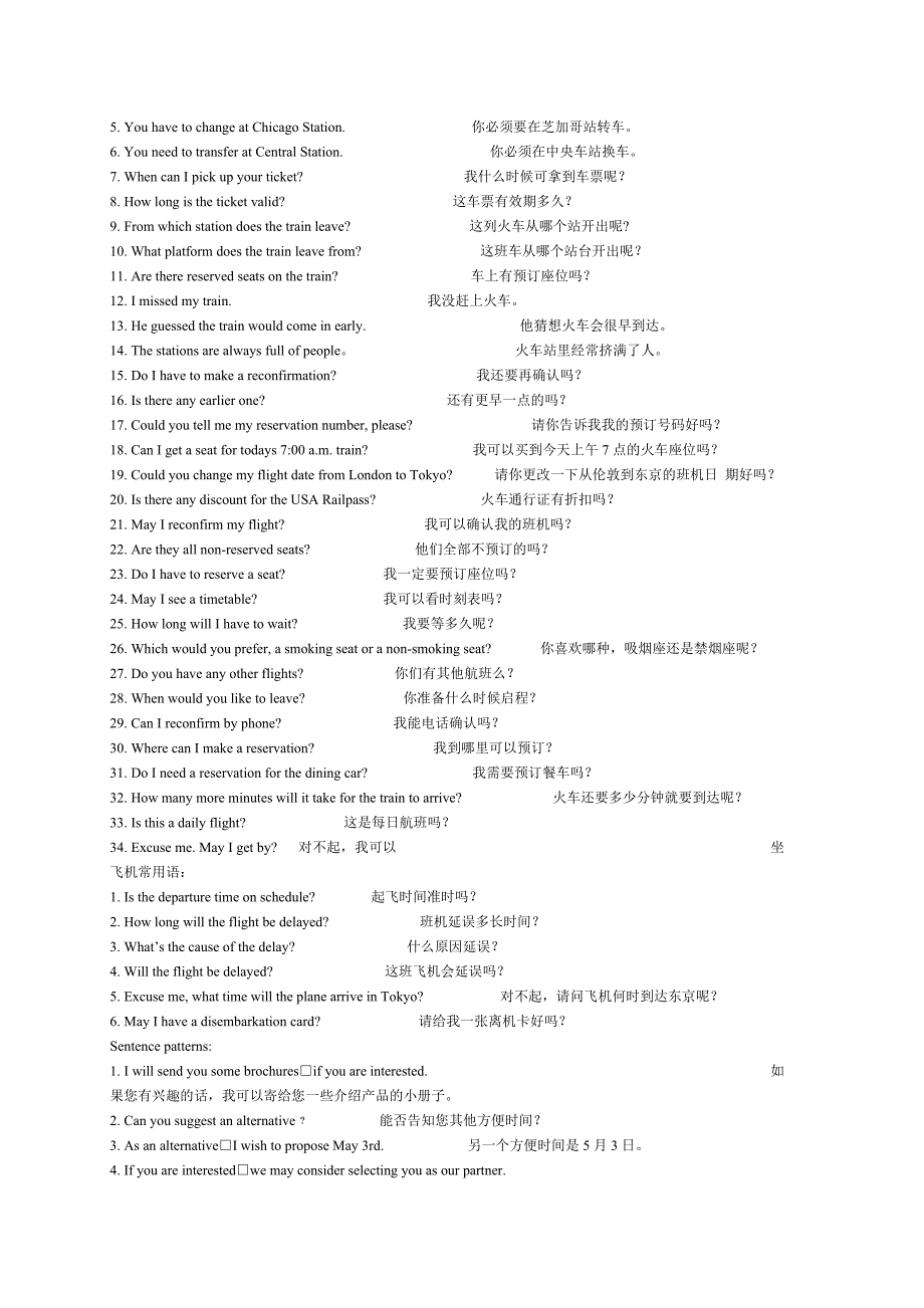 实用英语实用术语_第3页