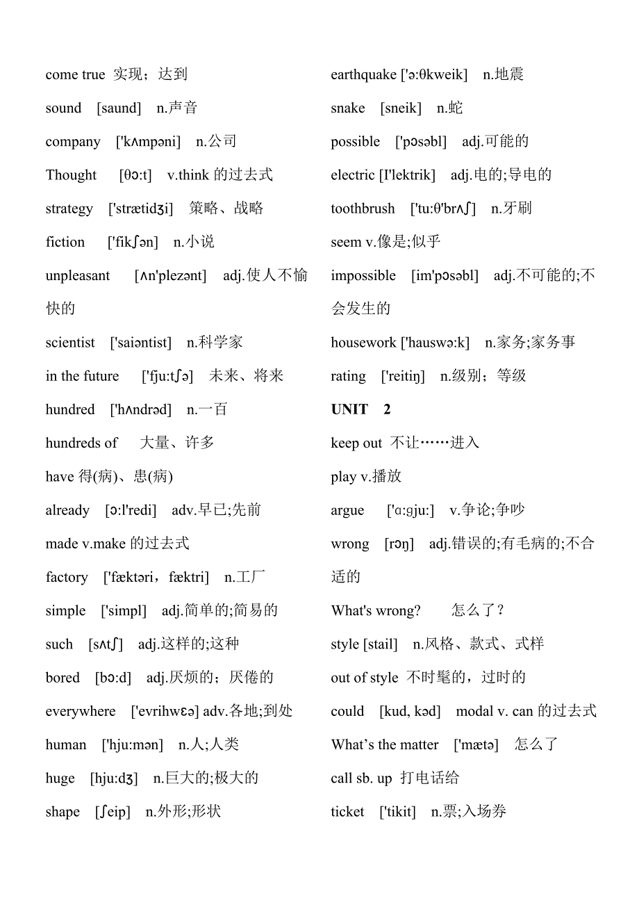 八年级下册英语单词表(带音标)人教版_第2页