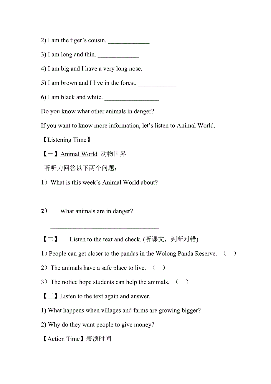 八年级上册M6Unit1刘晓芹导学案_第2页