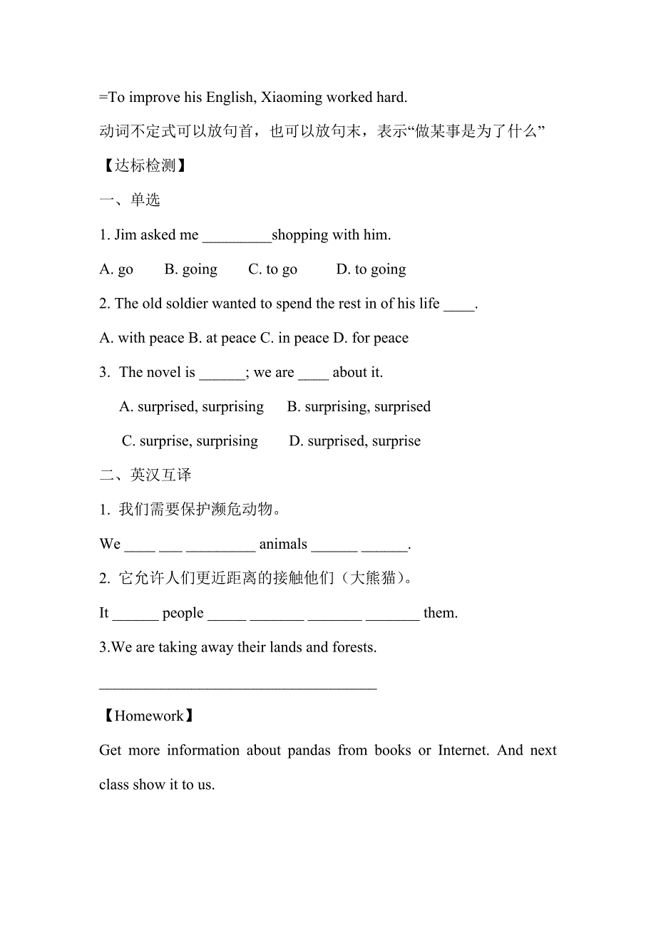 八年级上册M6Unit1刘晓芹导学案_第4页