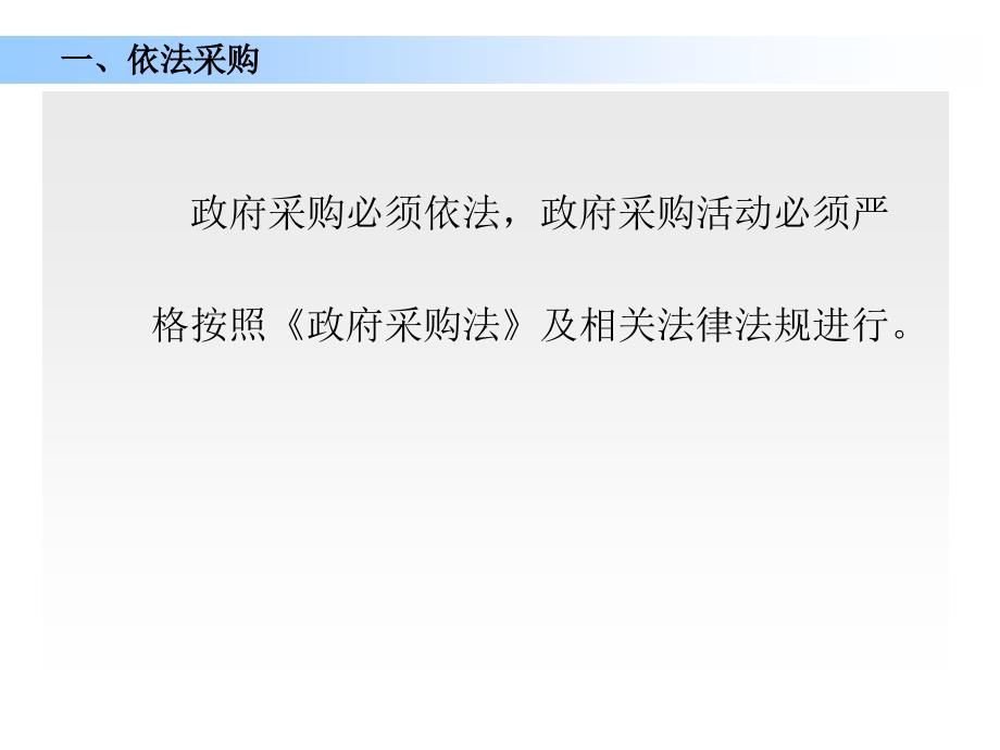 第二部分典型案例分析及启示福建省财政厅_第2页