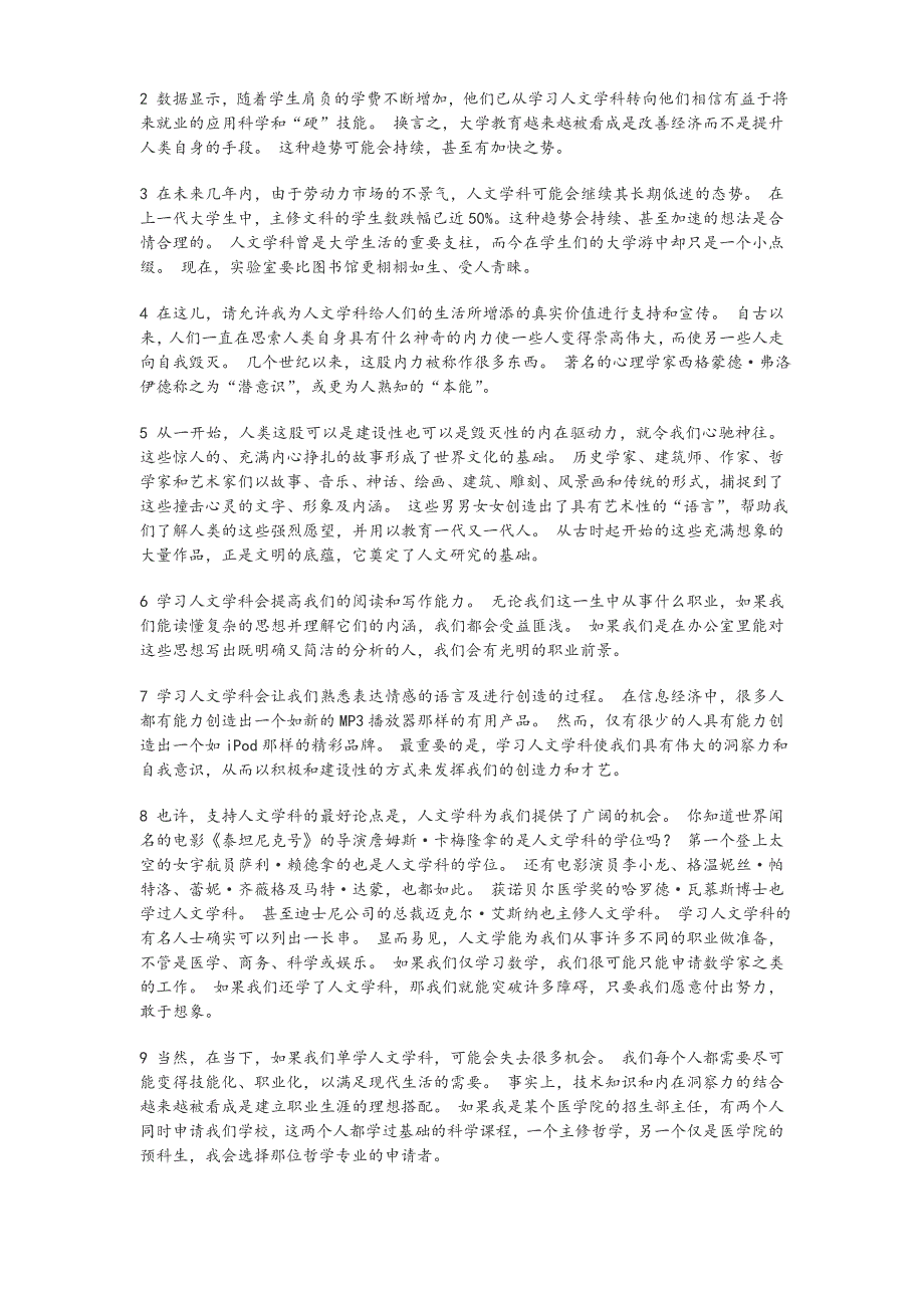 新视野大学英语第三版第二册读写课文翻译_第4页