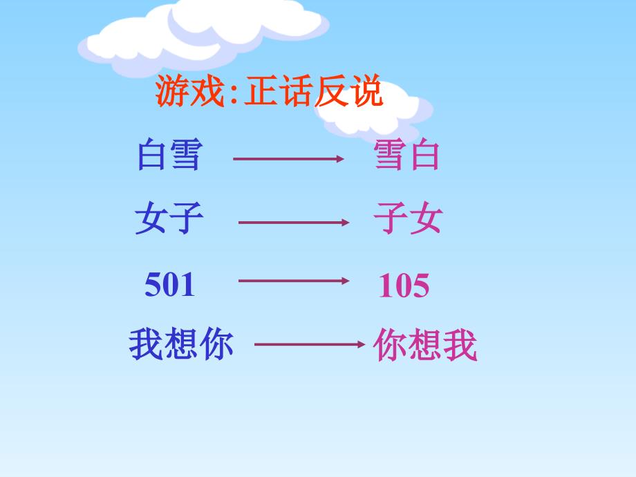 数学五年级下苏教版9解决问题的策略课件3_第3页