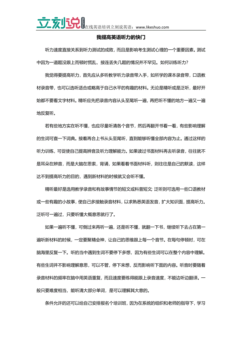 立刻说如何巧学善用英语会话_第1页