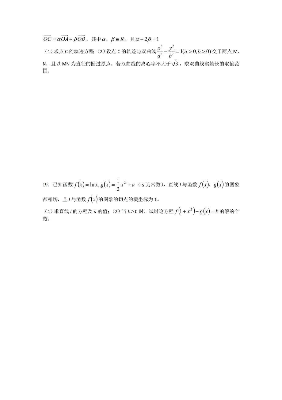 重庆市第11中学2012届高三上学期理科数学测试题（10）_第3页