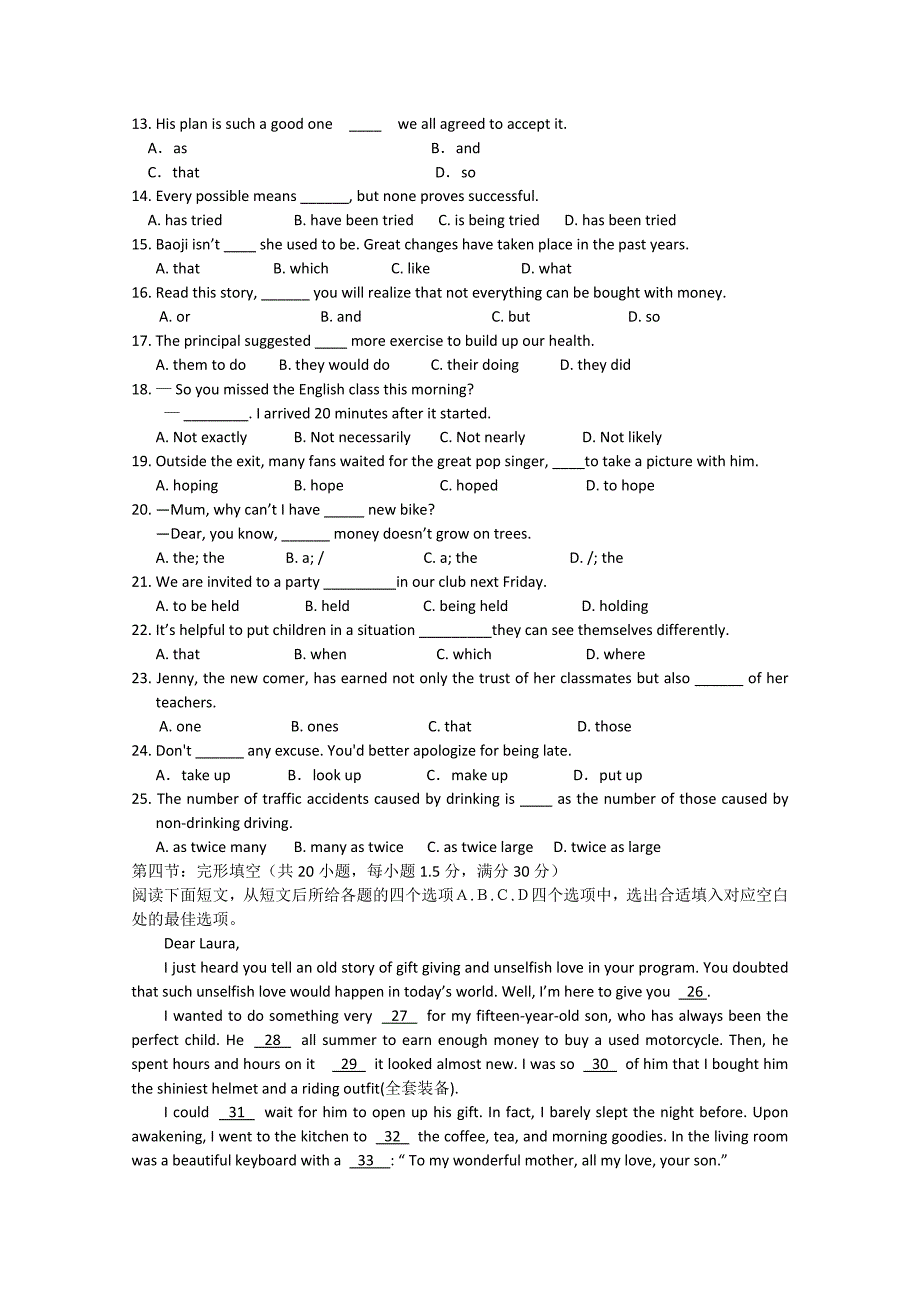 陕西省2015届高三上学期期中考试英语试题（A卷）含答案_第2页