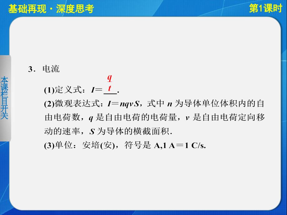 广东省高三物理《时》课件_第3页