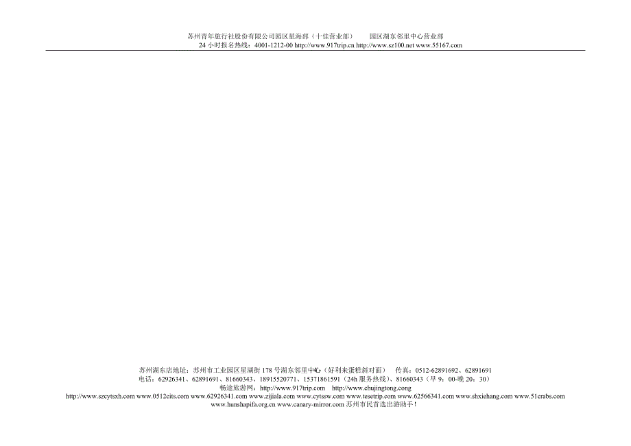 j应用水稻白叶枯病综合防治技术推广成效显著rnvrf_第4页