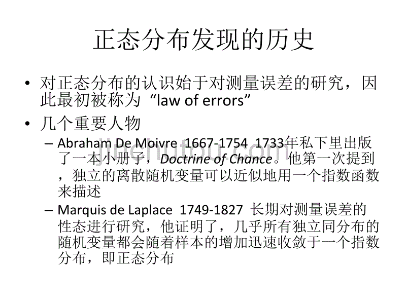 lec11 正态分布  样本分布_第4页