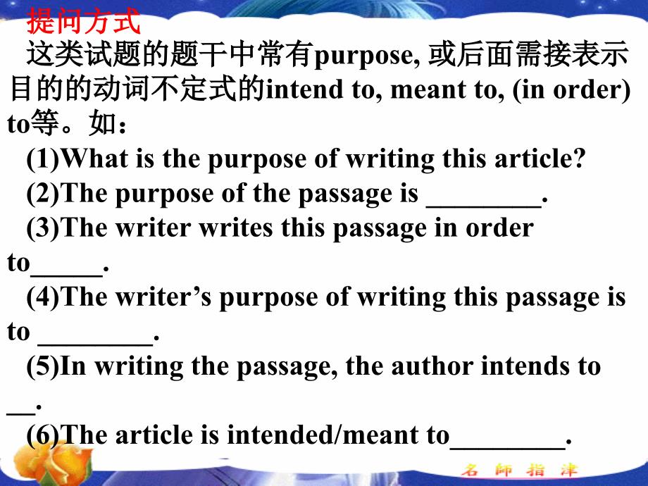 广东省连州市高三英语分类复习阅读理解推断文章的写作目的课件_第3页