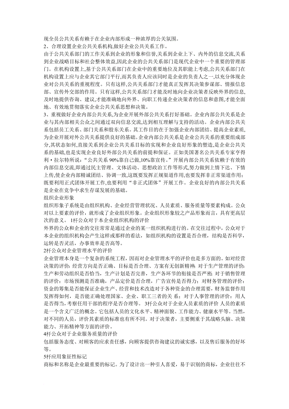 云南财经大学《艺术设计管理》复习资料及期末试题_第4页