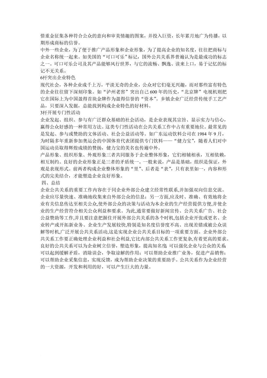 云南财经大学《艺术设计管理》复习资料及期末试题_第5页