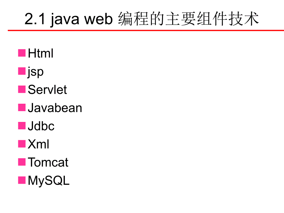 用Eclipse开发javaweb应用程序_第3页