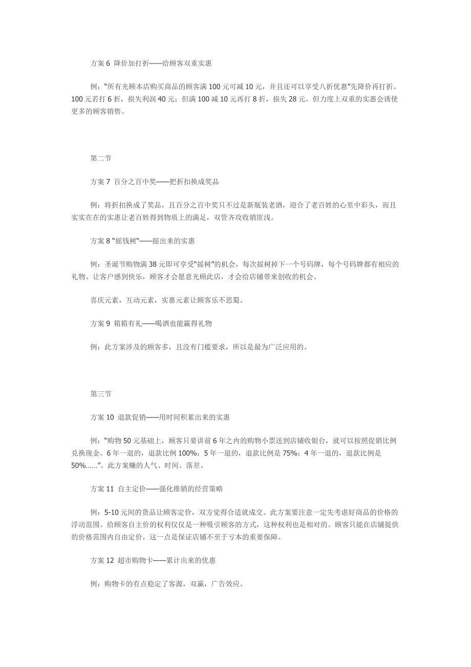 大学生求职面试技巧_第2页