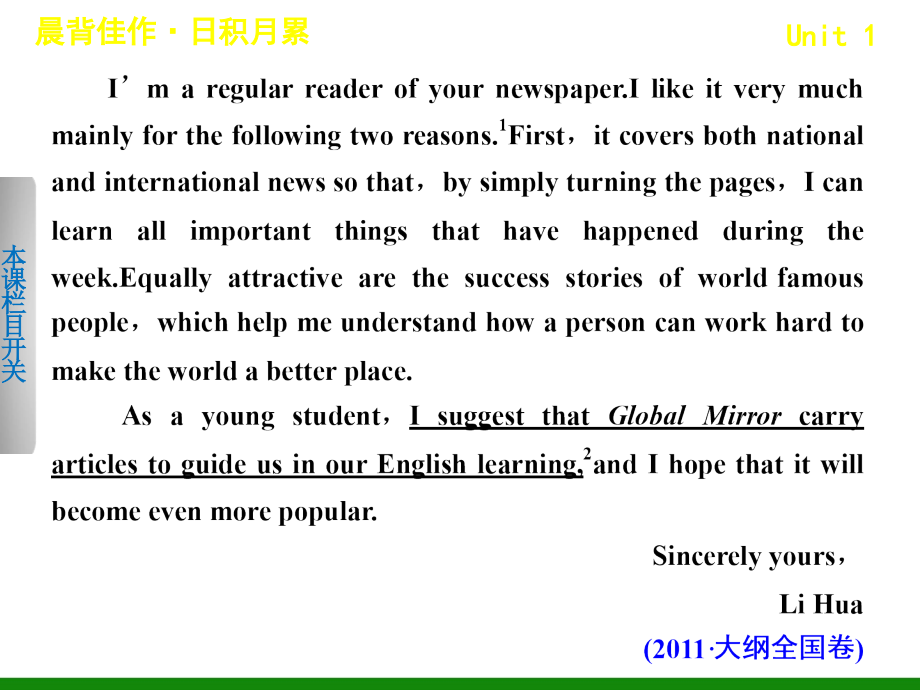 高考英语复习讲义：TB1Aunit1GoodFriends_第2页