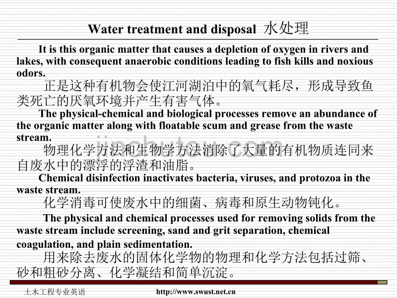 土木工程专业英语课件_第4页