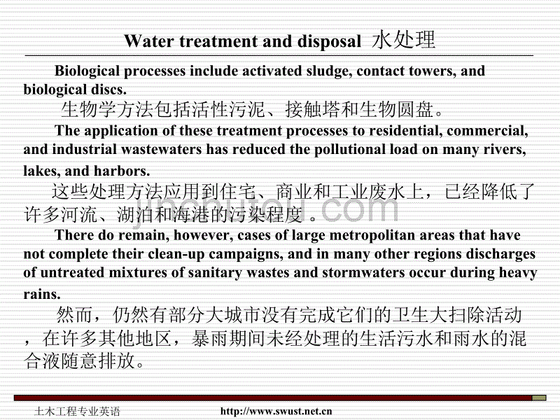 土木工程专业英语课件_第5页