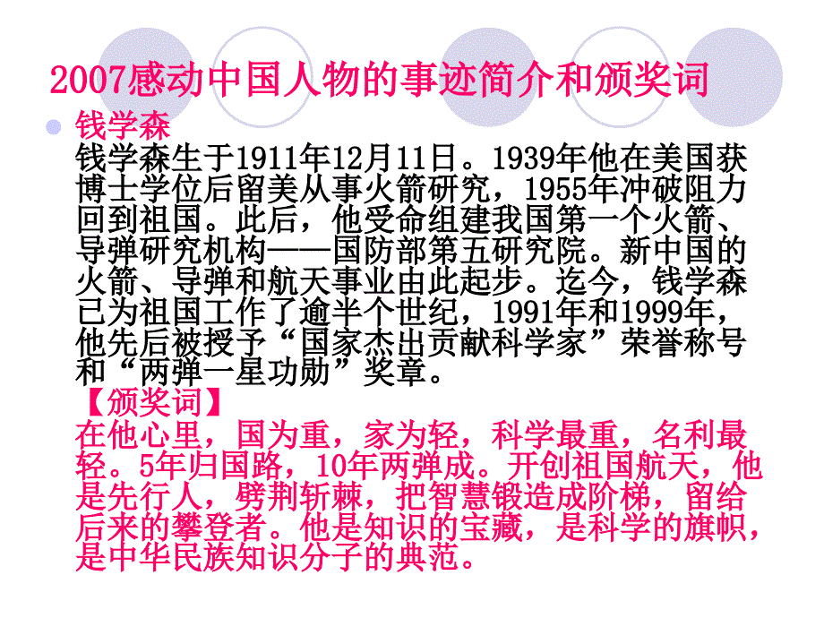 《始终眷恋着祖国》_第3页