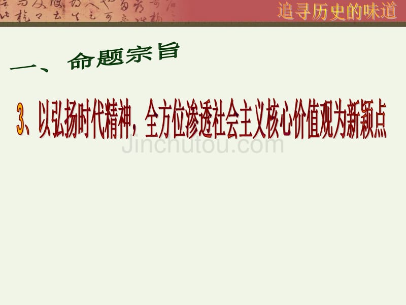 2015海南省历史中考质量分析_第5页