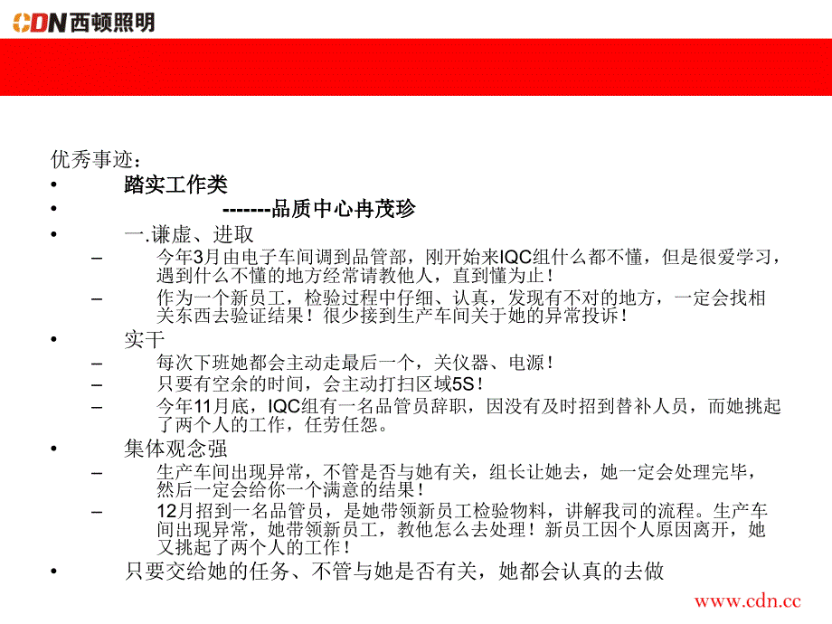 八荣八耻学习实践标兵_第3页