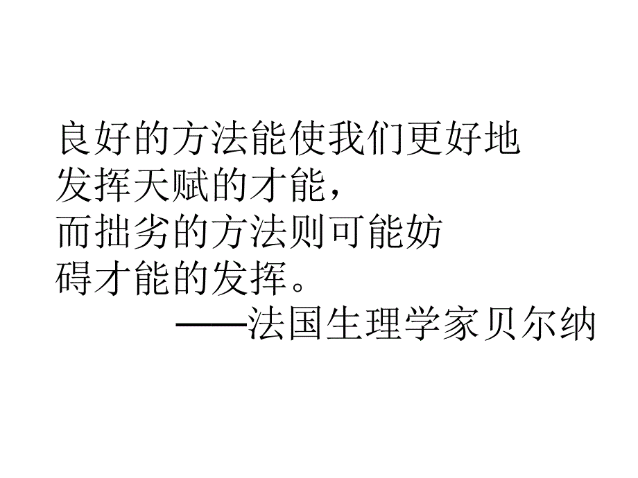 研究物质性质的方法和程序用_第4页