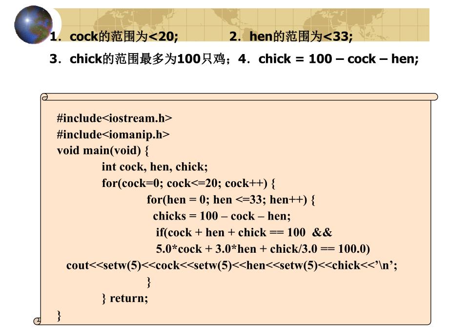 基本控制结构程序设计算法_第4页